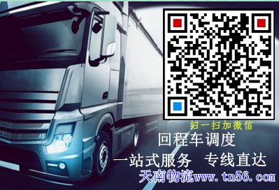 天南物流m.fxtraining.cn