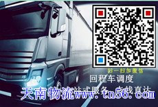 天南物流m.fxtraining.cn